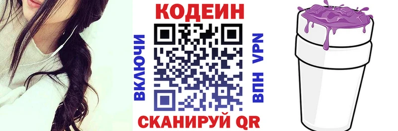 Кодеин Purple Drank  Купить где  Остров 