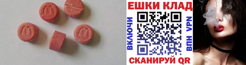 ЭКСТАЗИ 250 мг Купить закладки Остров