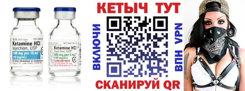 Кетамин VHQ  Купить где  Остров 